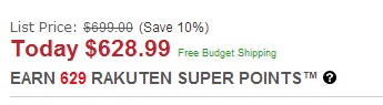 Rakuten product page pricing block